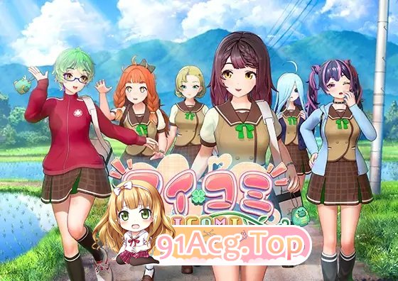 [报款京品3D/汉化/冻泰]艾可米V1.0.1 AI汉化版[新汉化/I社新坐][FM/30.8G/百度]
