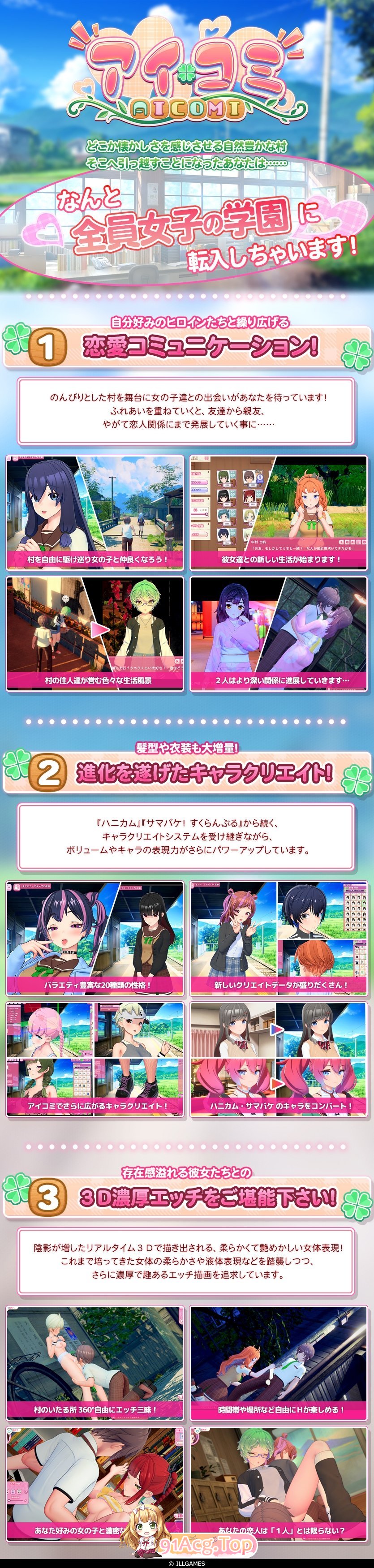 [报款京品3D/汉化/冻泰]艾可米V1.0.1 AI汉化版[新汉化/I社新坐][FM/30.8G/百度]
