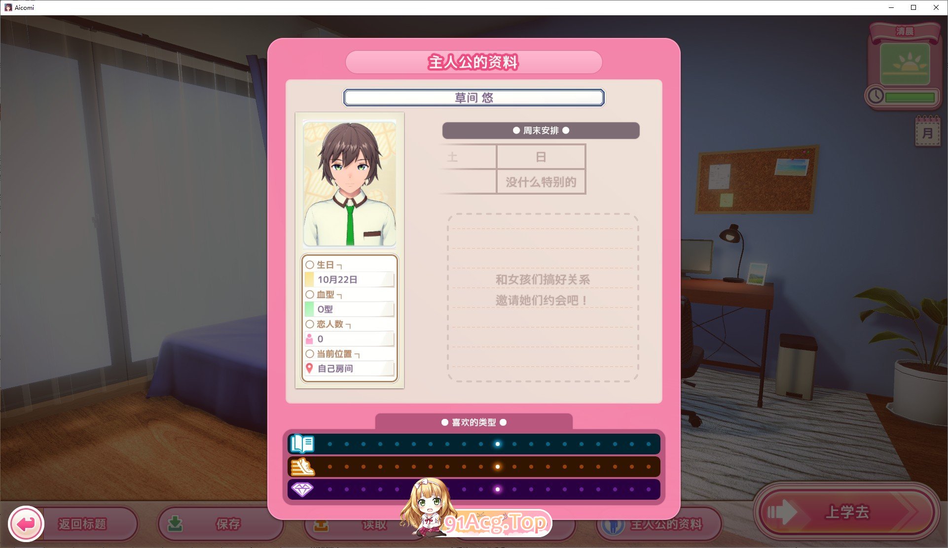 [报款京品3D/汉化/冻泰]艾可米V1.0.1 AI汉化版[新汉化/I社新坐][FM/30.8G/百度]