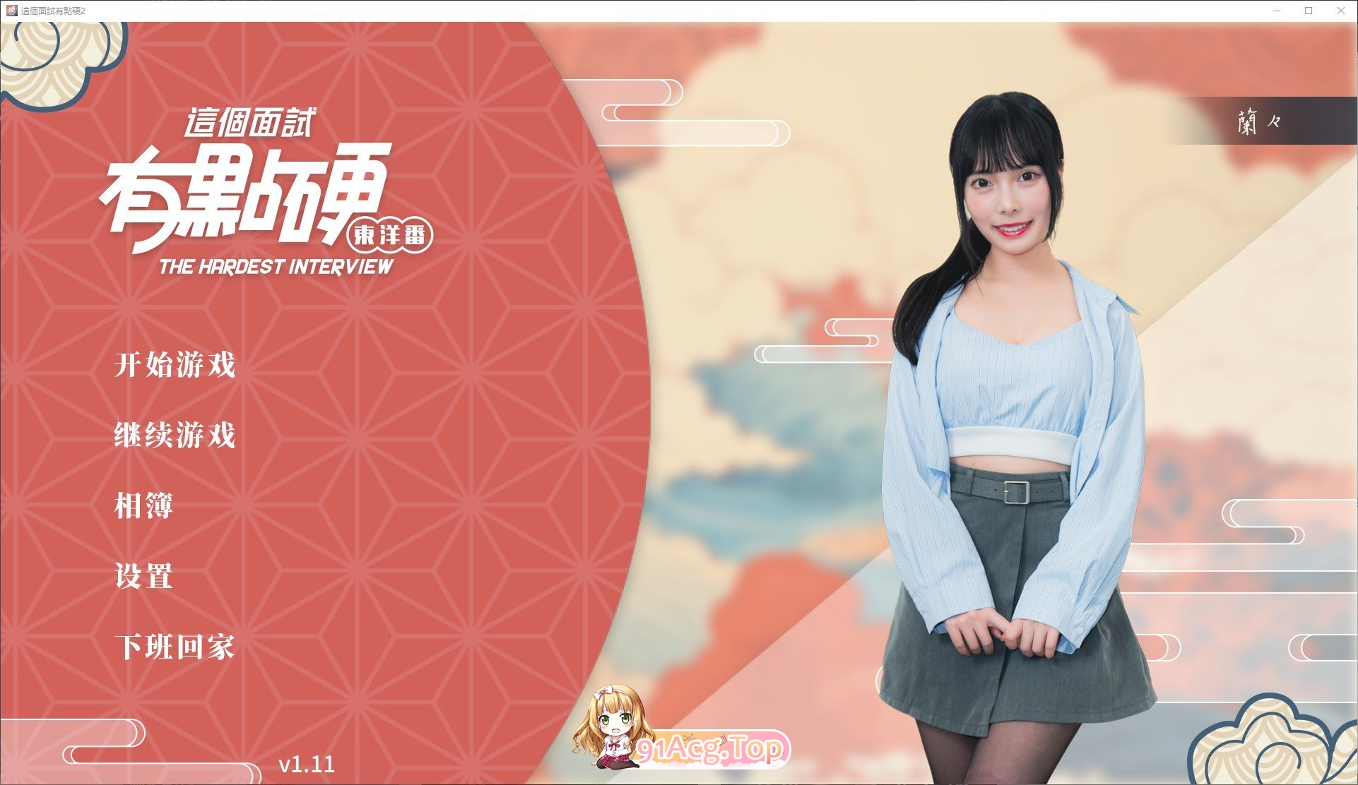 [互动SLG/忠闻/冻泰]这个棉试有典硬2 东洋番V1.11 官方忠闻破解版[新坐][FM/20.5G/百度]