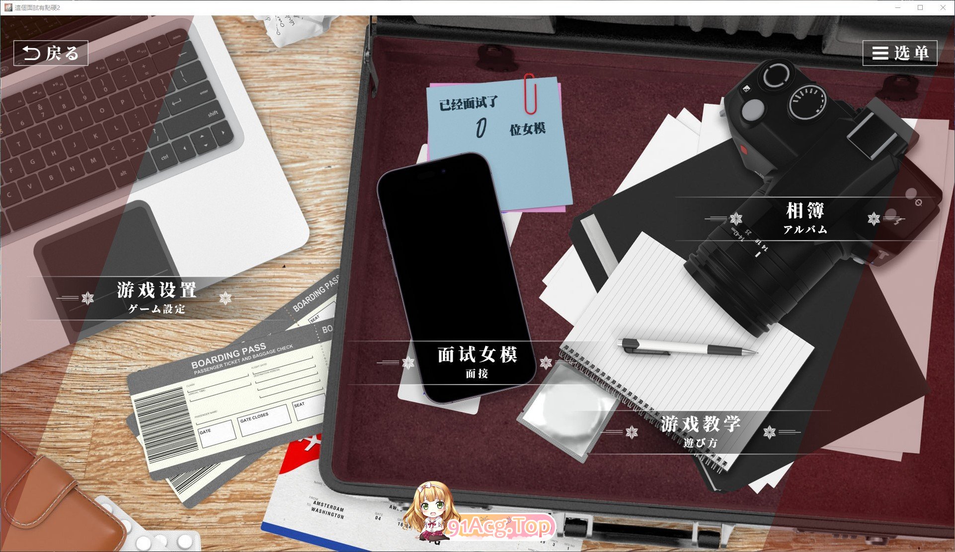 [互动SLG/忠闻/冻泰]这个棉试有典硬2 东洋番V1.11 官方忠闻破解版[新坐][FM/20.5G/百度]