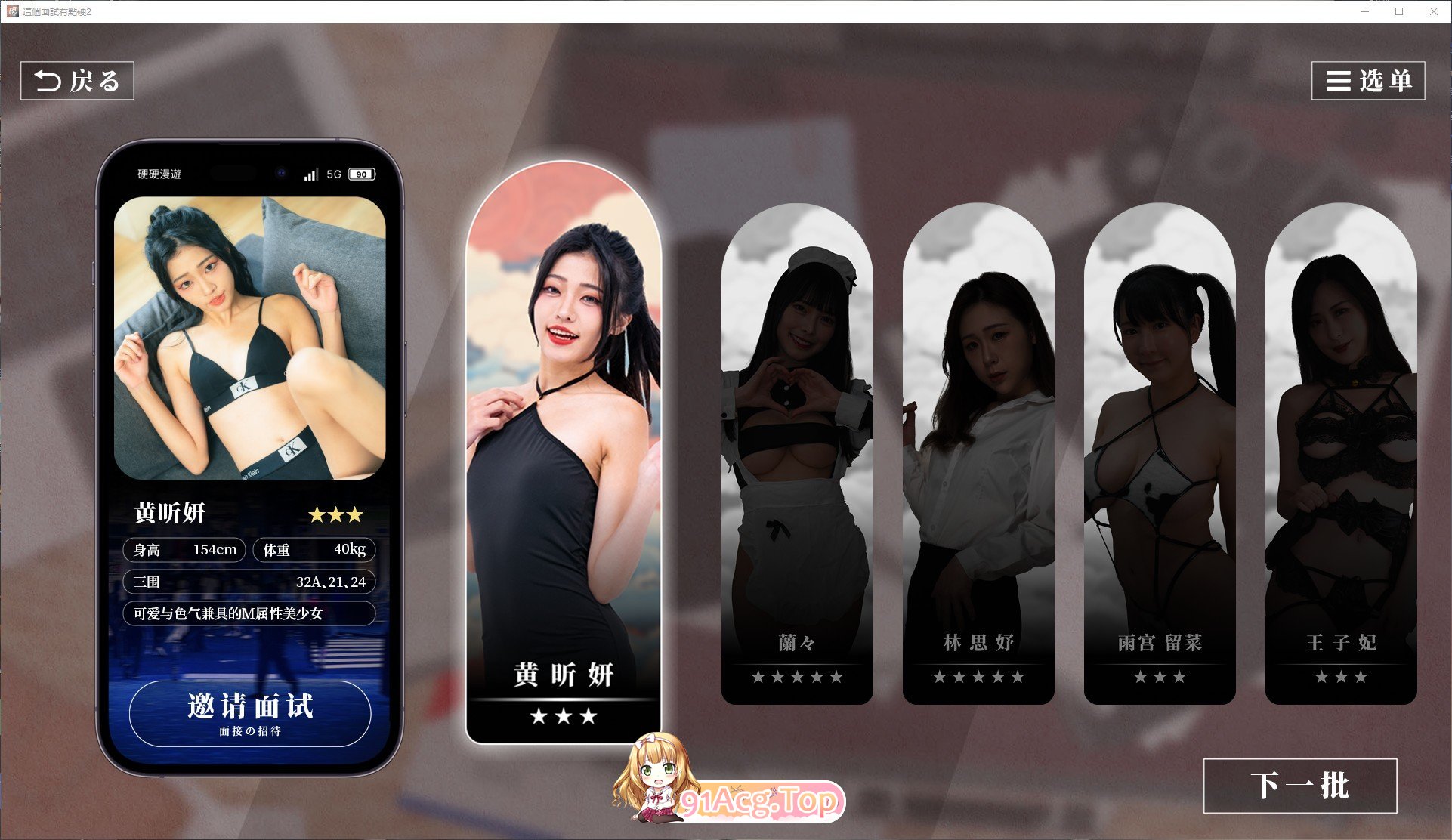 [互动SLG/忠闻/冻泰]这个棉试有典硬2 东洋番V1.11 官方忠闻破解版[新坐][FM/20.5G/百度]