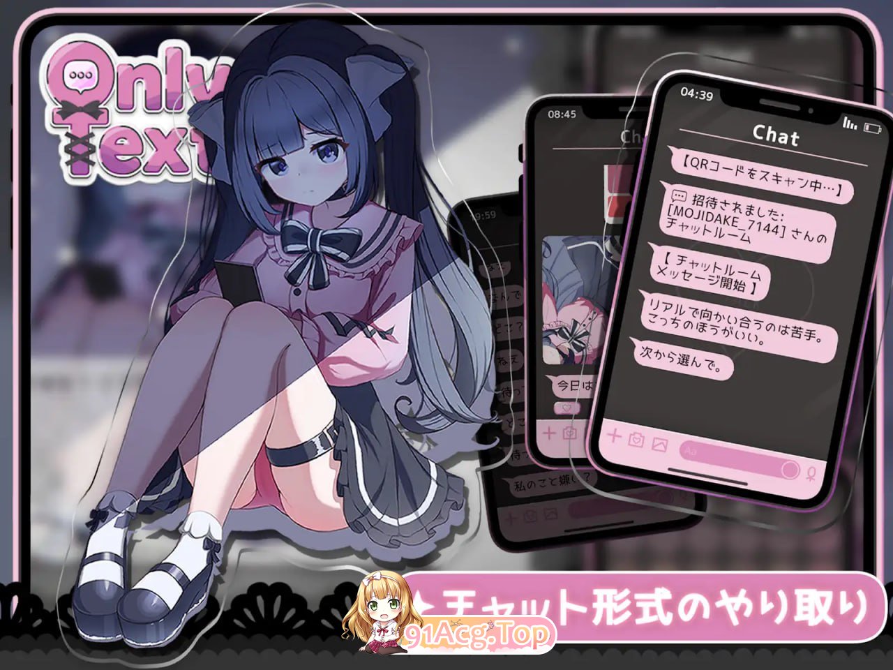 [SLG]  [迅雷云/FM]Only Text ~拥典击回英吴言地碍~/Only Text ~言葉のない愛を、タップで返すクリッカー~/官忠+冻泰 pc [1.18G]