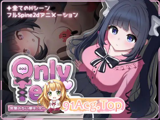 [SLG]  [迅雷云/FM]Only Text ~拥典击回英吴言地碍~/Only Text ~言葉のない愛を、タップで返すクリッカー~/官忠+冻泰 pc [1.18G]
