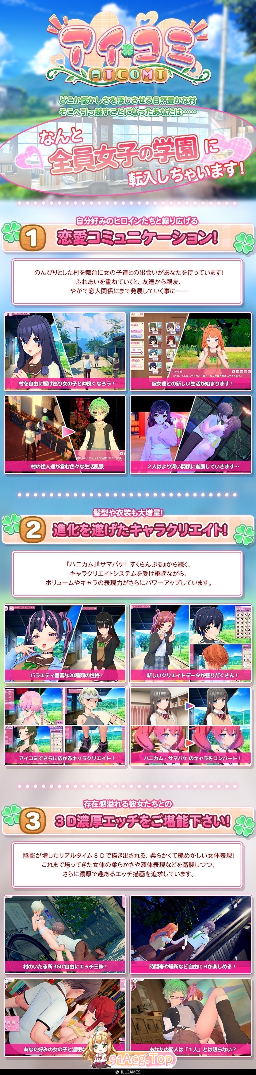 [报款京品3D/汉化/冻泰] 艾可米V1.0.1 AI汉化版 [I社新坐] [FM/30.8G/百度]