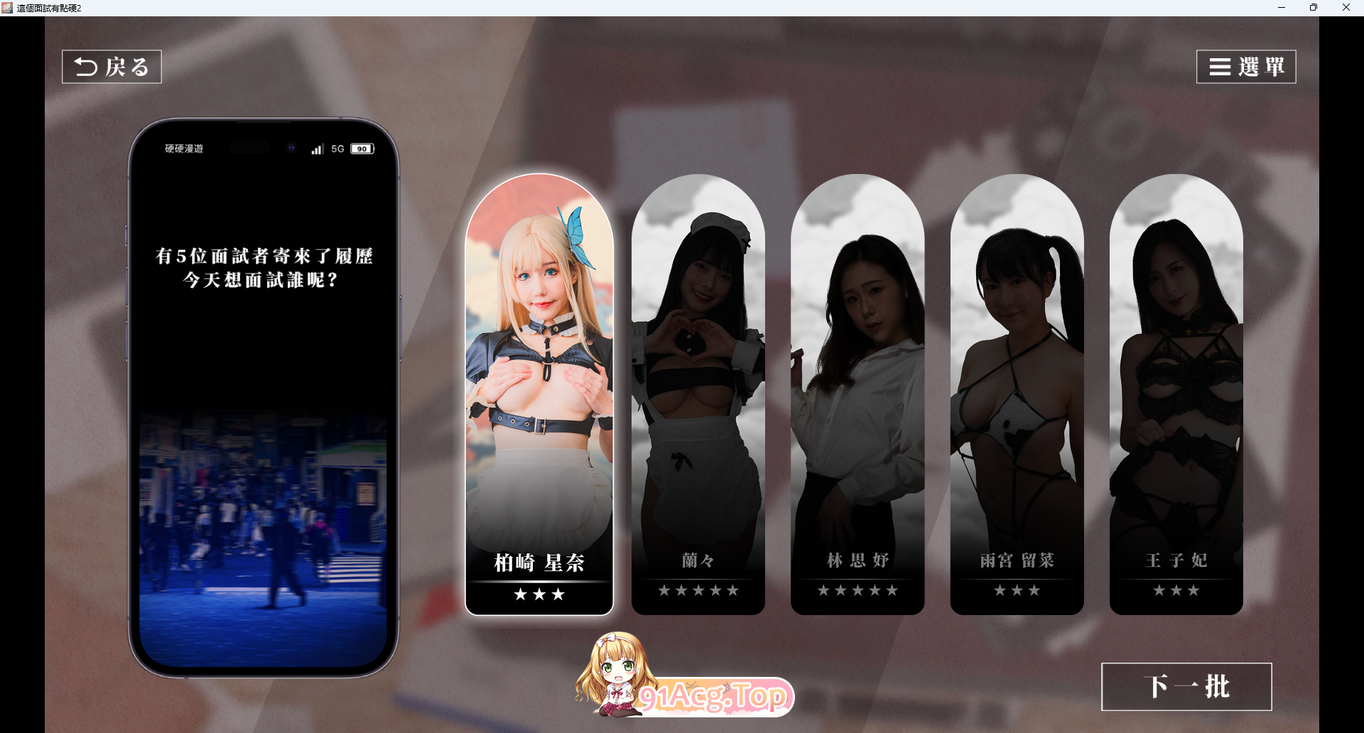 [互动SLG/忠闻/冻泰] 这个棉试有典硬2 东洋番V1.11 官方忠闻免登录版 [新坐] [FM/20.5G/百度]