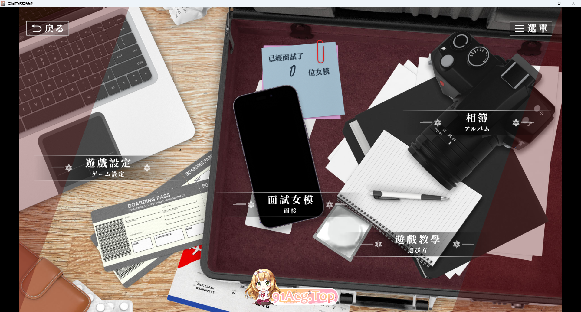 [互动SLG/忠闻/冻泰] 这个棉试有典硬2 东洋番V1.11 官方忠闻免登录版 [新坐] [FM/20.5G/百度]