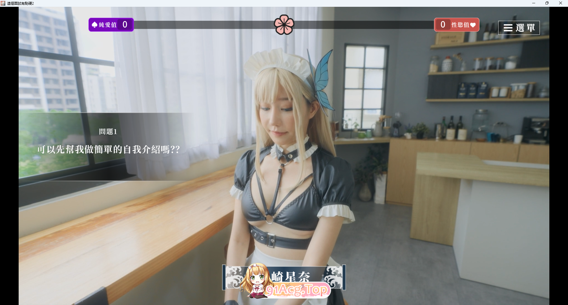 [互动SLG/忠闻/冻泰] 这个棉试有典硬2 东洋番V1.11 官方忠闻免登录版 [新坐] [FM/20.5G/百度]