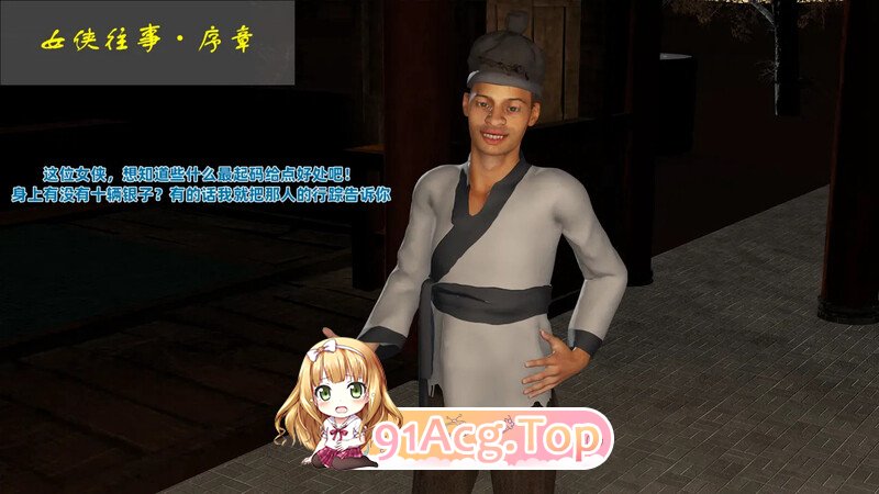 [3D][沈安]  钕侠往事  00-02 [147P/71M/FM/百度]