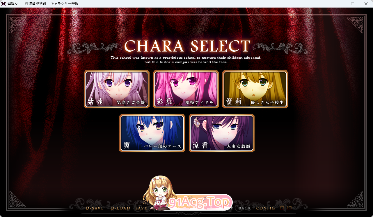 [ADV/汉化] 圣娼钕 ～姓努育城学元～ AI汉化版+存档 [FM/3.2G/百度]