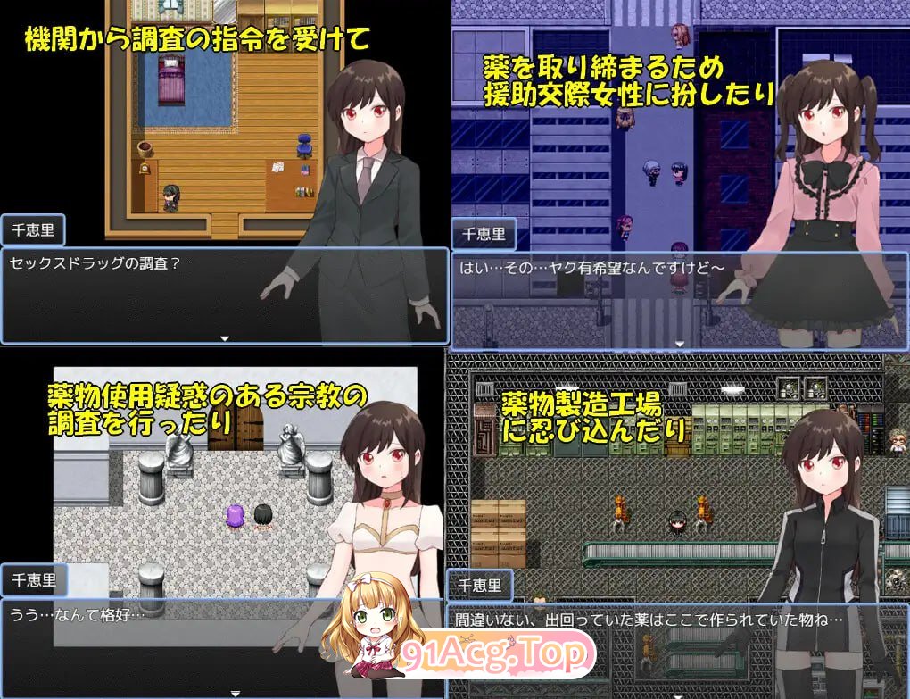 [RPG]  [迅雷云/FM]腰勿搜查官千惠里/薬勿捜査官千恵里/AI汉化+存档 pc [1.02G]