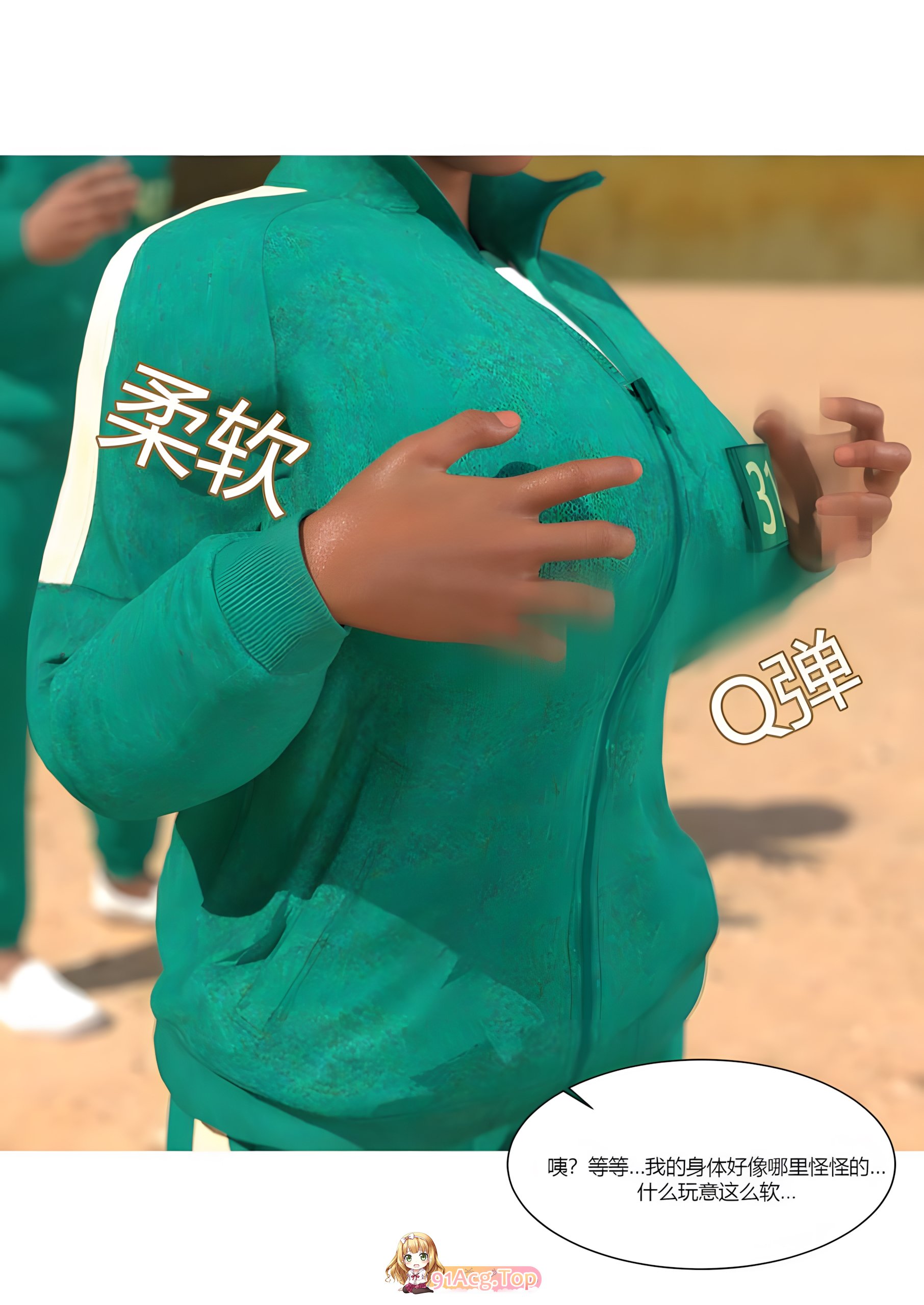 [3D]鱿鱼尤细 [91P/125M/FM/百度]