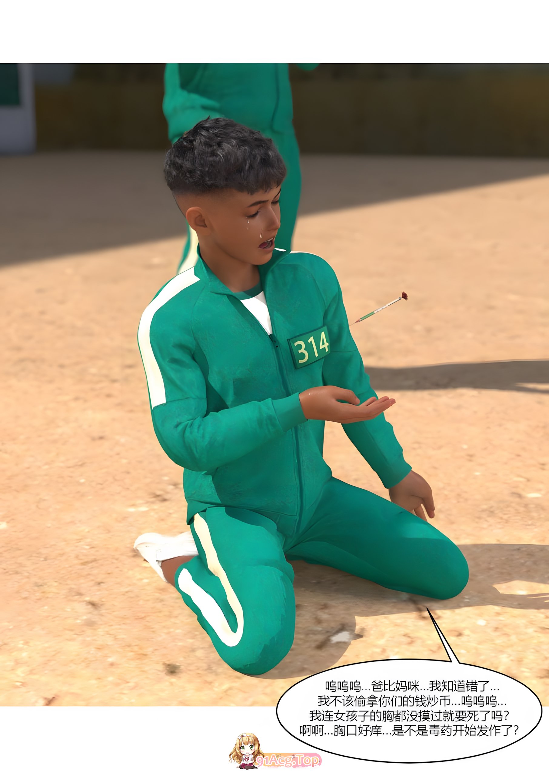 [3D]鱿鱼尤细 [91P/125M/FM/百度]