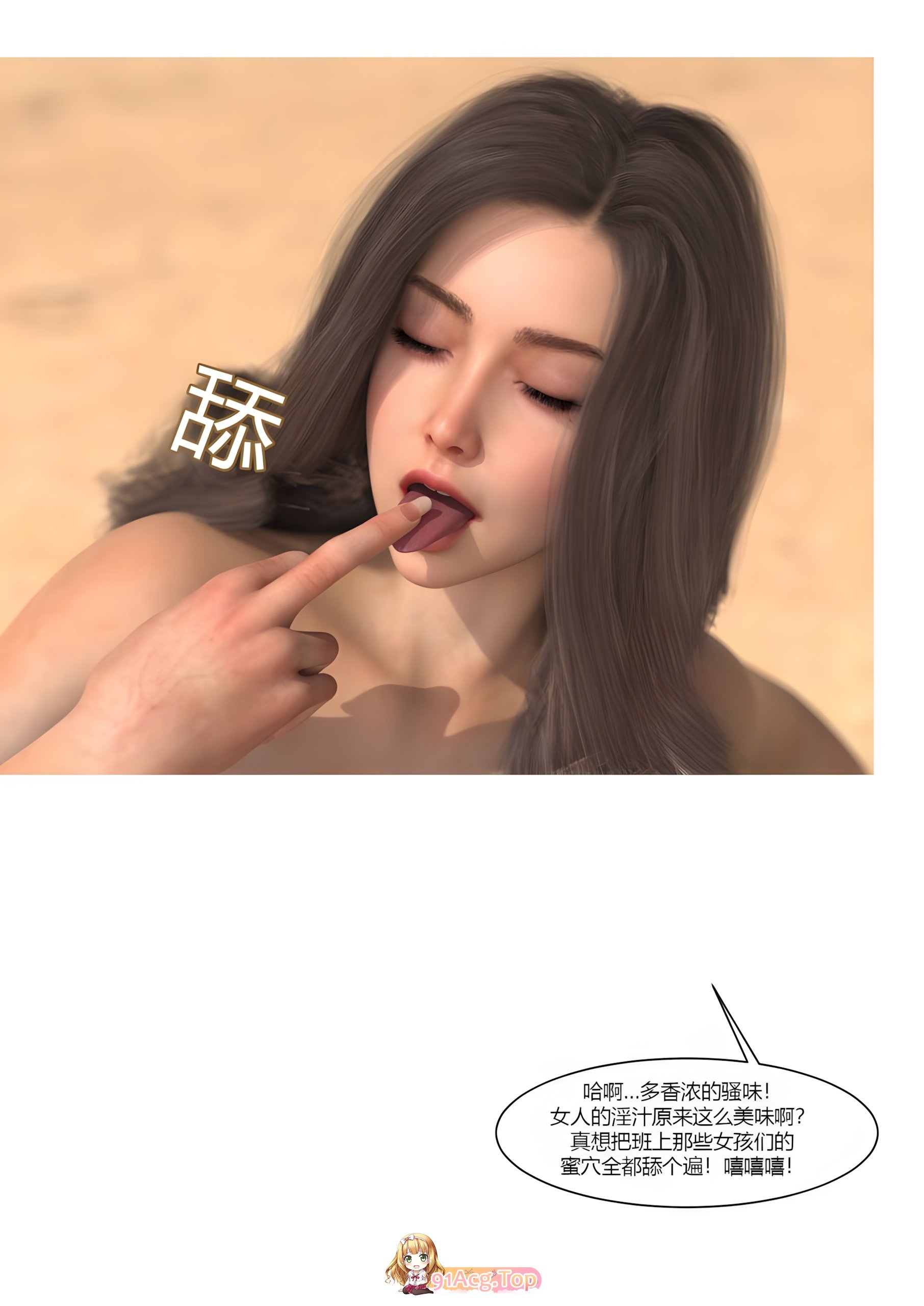 [3D]鱿鱼尤细 [91P/125M/FM/百度]