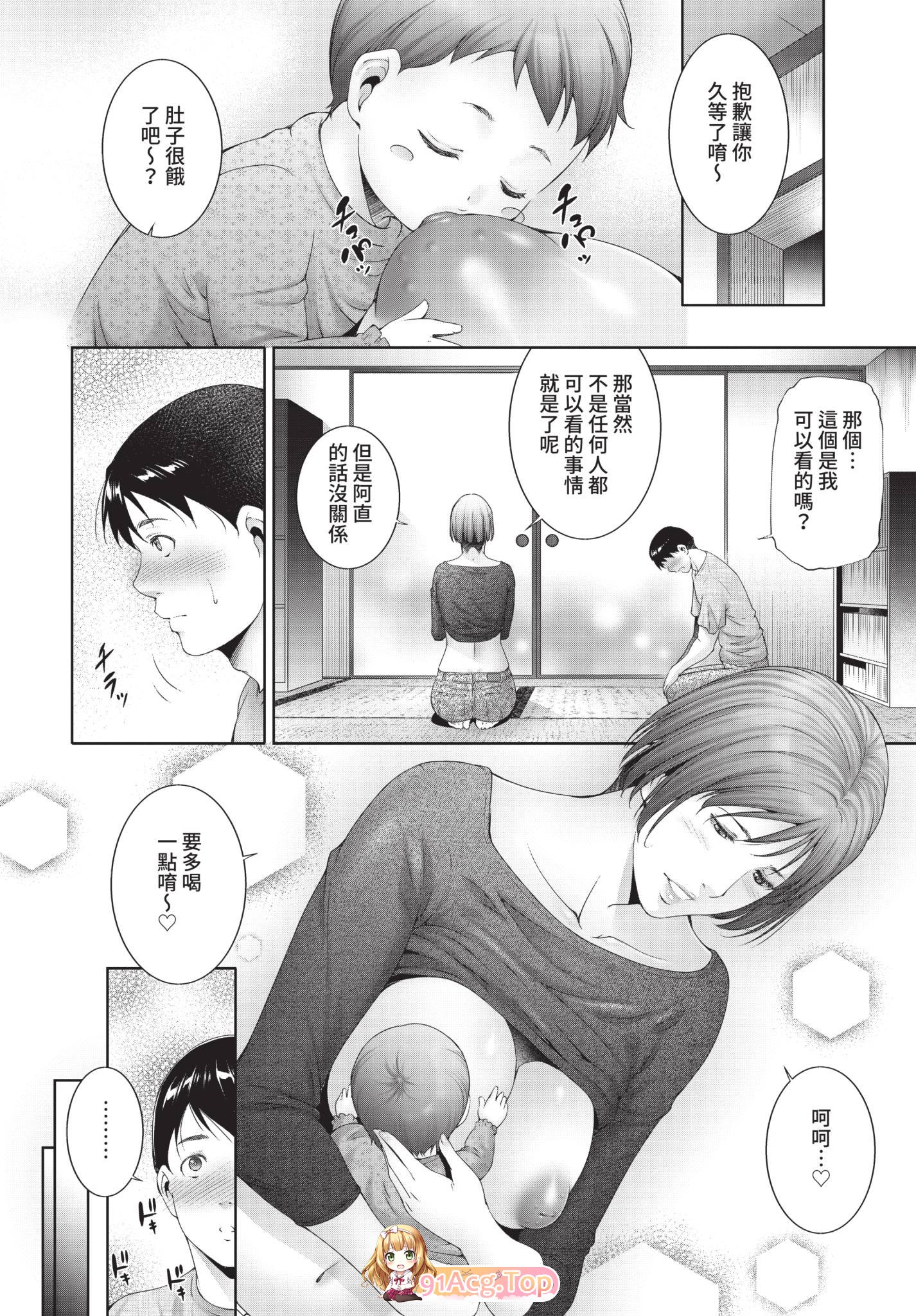 [曰慢][東磨樹] 晴遇マタニティ [220P/161M/FM/百度]
