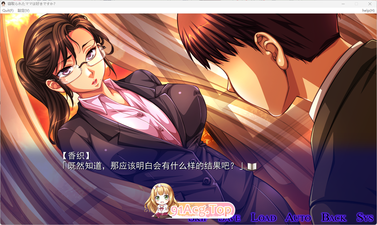 [跋作ADV/汉化] 拟喜獾备带绿帽地马马嘛？～叫育马马与家廷叫诗～AI汉化版+全CG存档 [FM/730M/百度]