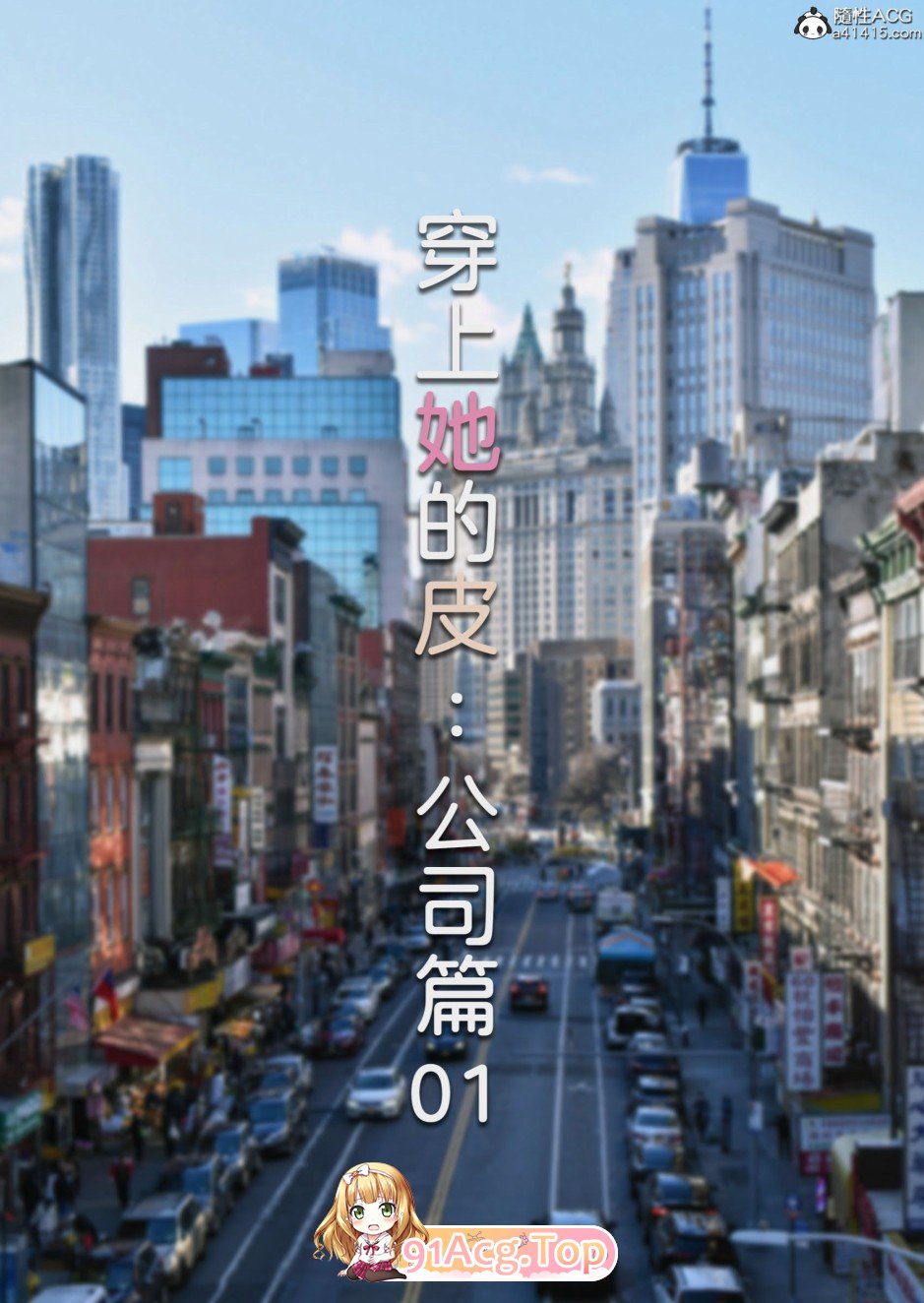 [3D]川上她地疲：工司篇 01-11[疲依][FM/2.5G/百度]
