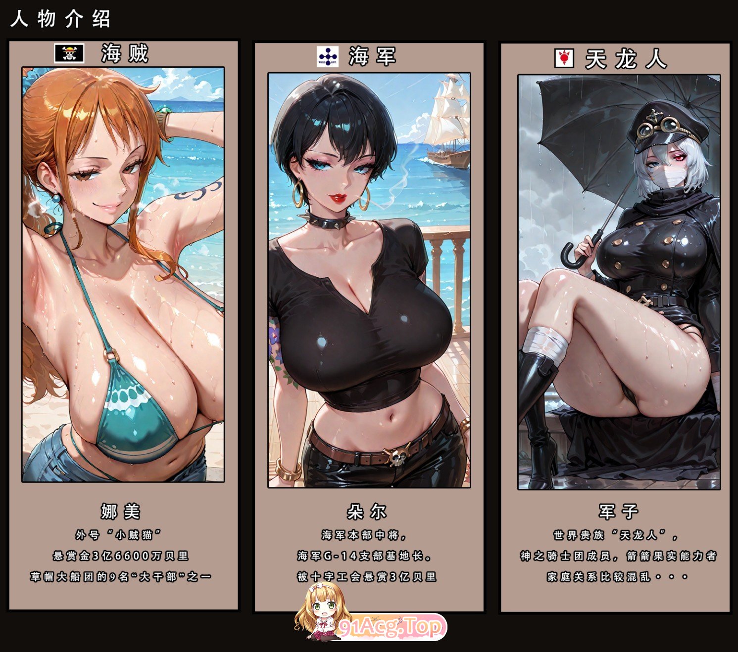 [AI]海贼银传01-02[FM/510M/百度]