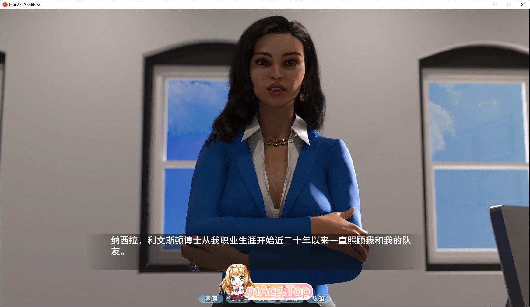 [欧美SLG/汉化/冻泰]反转仁生Ep.4.1 AI汉化版[PC+安卓][FM/2.9G/百度]