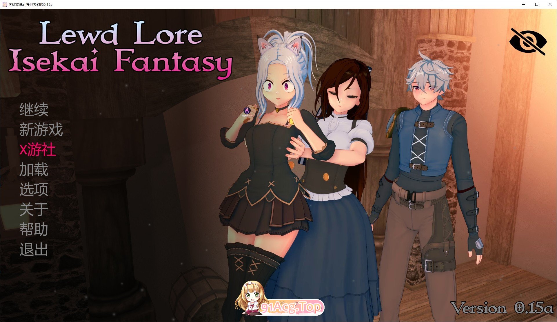 [曰系SLG/汉化/冻泰]瑟晴传硕：异世界幻想V0.15a AI汉化版[PC+安卓][FM/3.7G/百度]