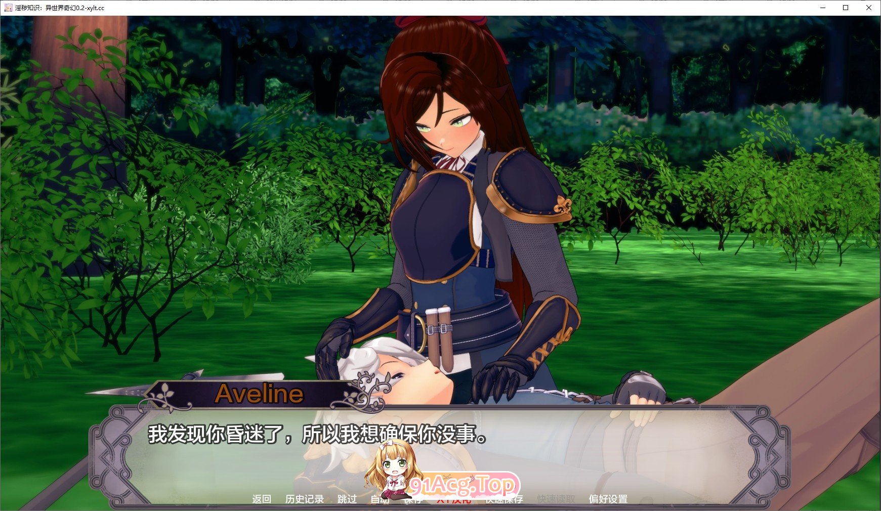 [曰系SLG/汉化/冻泰]瑟晴传硕：异世界幻想V0.15a AI汉化版[PC+安卓][FM/3.7G/百度]