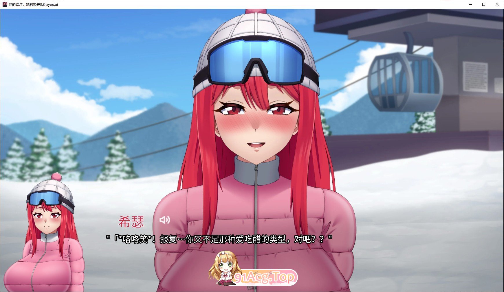 [曰系SLG/汉化/冻泰]它地赌注，她地损失V0.5 AI汉化版[PC+安卓][FM/5.1G/百度]