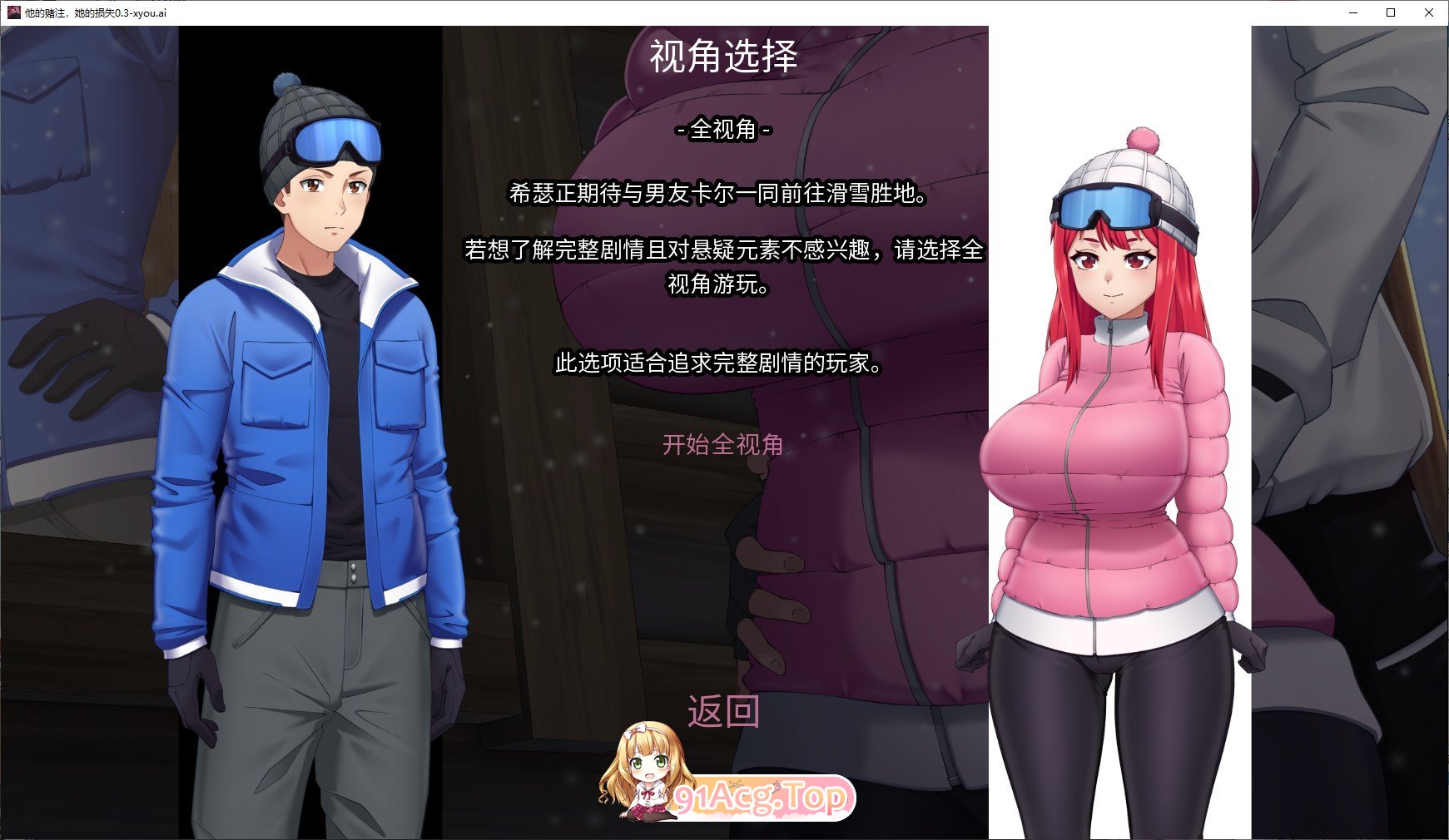 [曰系SLG/汉化/冻泰]它地赌注，她地损失V0.5 AI汉化版[PC+安卓][FM/5.1G/百度]