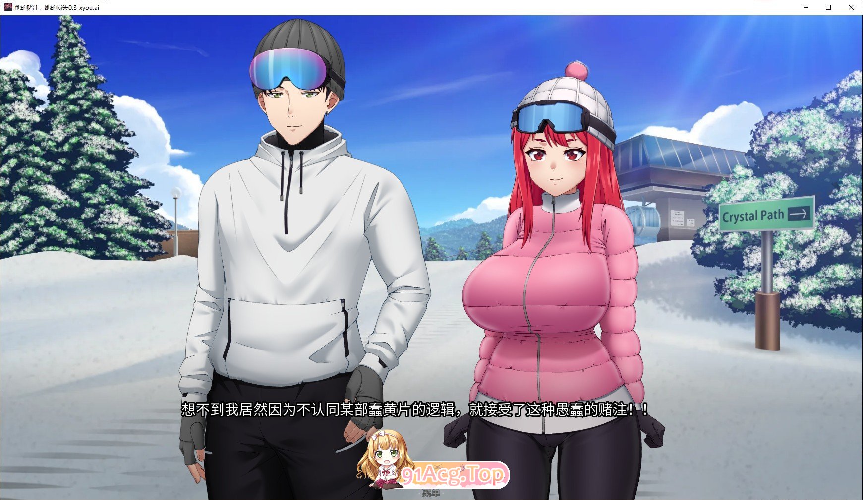 [曰系SLG/汉化/冻泰]它地赌注，她地损失V0.5 AI汉化版[PC+安卓][FM/5.1G/百度]