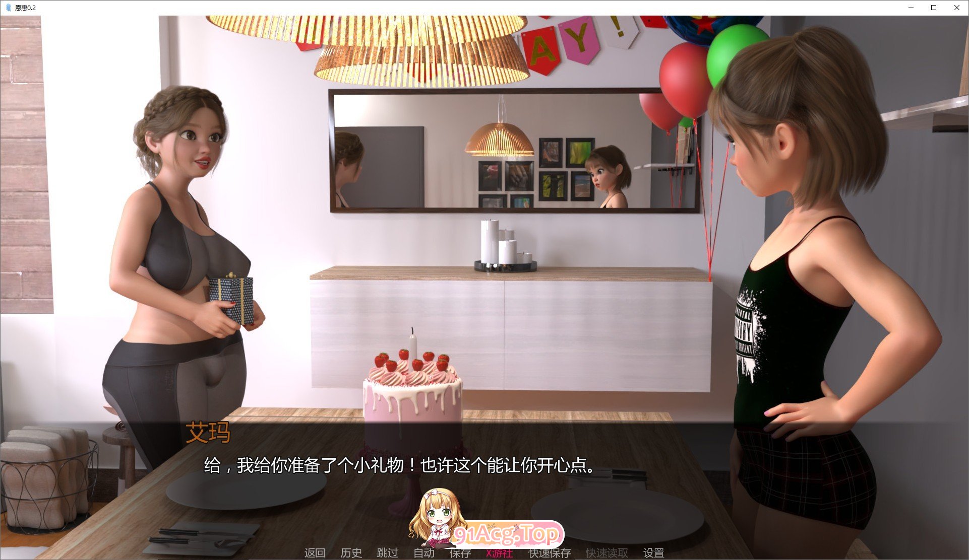 [欧美SLG/汉化/扶她]恩惠V0.2 AI汉化版[PC+安卓][FM/300M/百度]