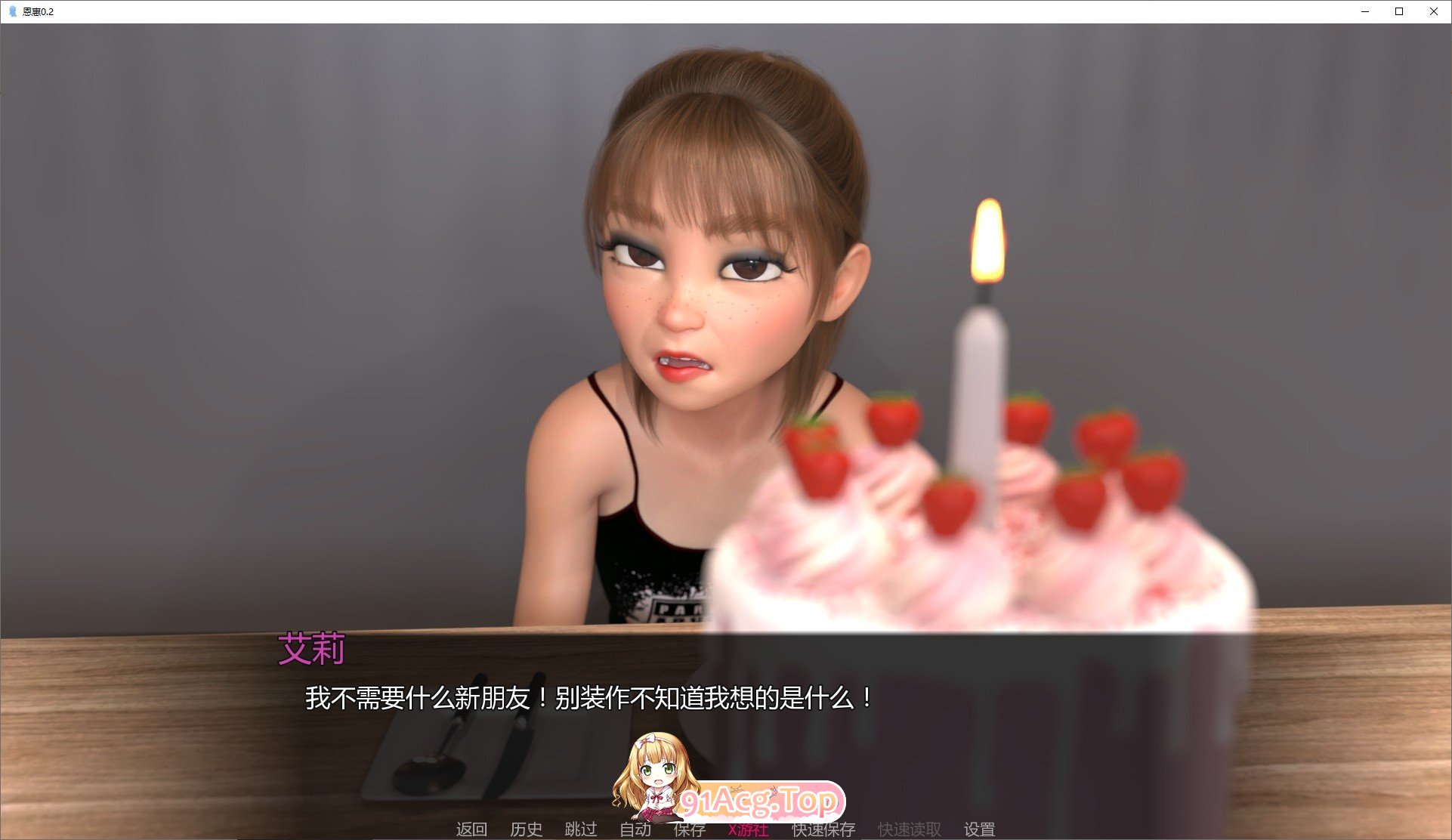 [欧美SLG/汉化/扶她]恩惠V0.2 AI汉化版[PC+安卓][FM/300M/百度]
