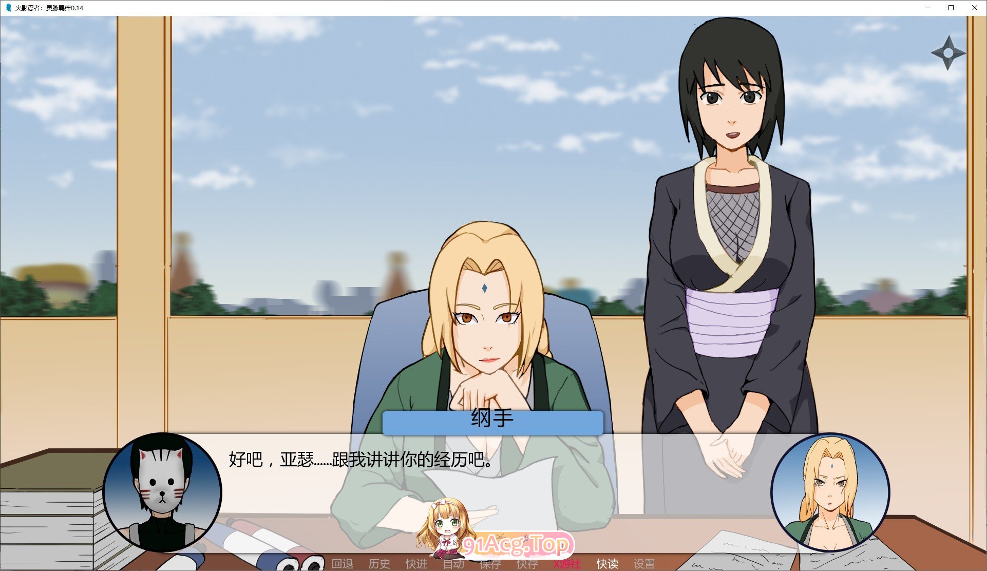[曰系SLG/忠闻/冻泰]伙映忍者：查克拉之羁绊V0.15 官方忠闻版[PC+安卓][FM/1.2G/百度]