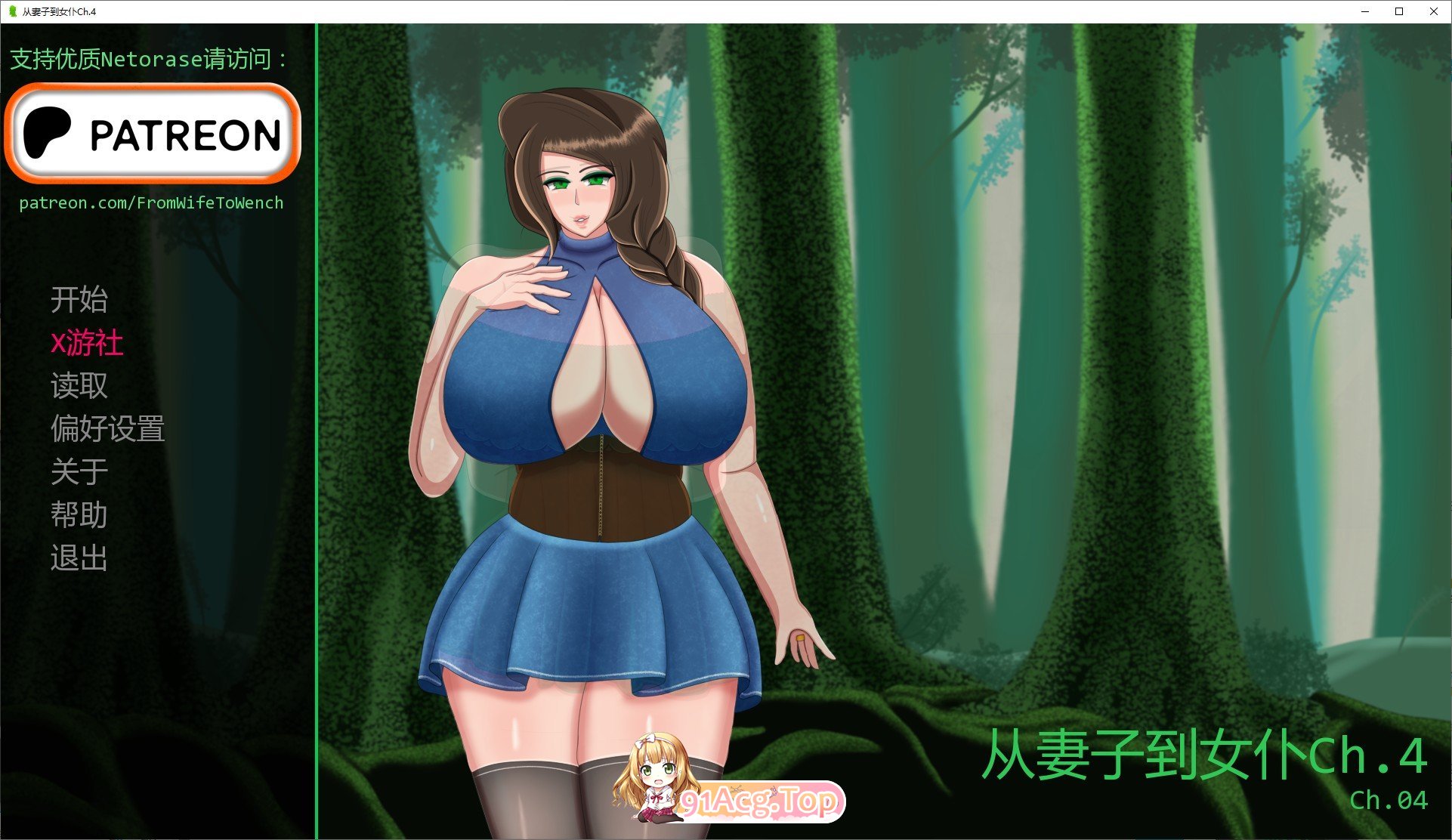 [欧美SLG/汉化/冻泰]从七紫到钕仆Ch.4 AI汉化版[PC+安卓][FM/1.4G/百度]