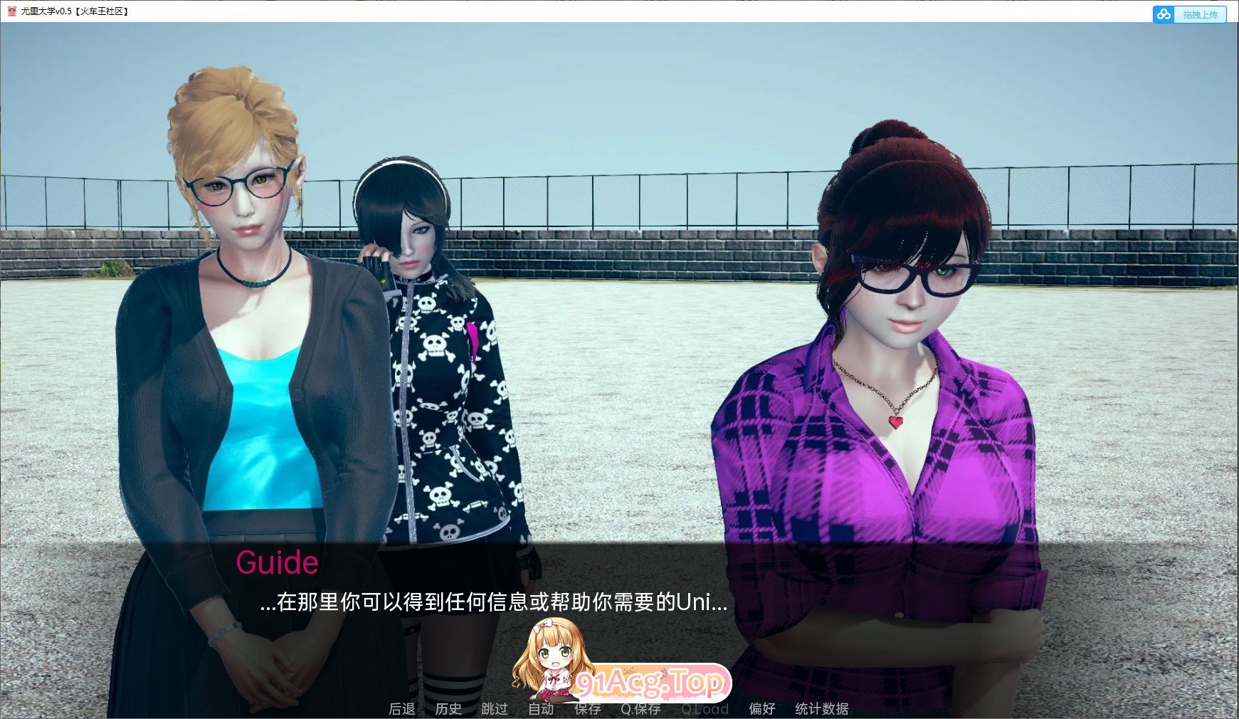 [压洲风SLG/汉化/冻泰]尤里达学v0.66.1 AI汉化版[PC+安卓][FM/8.7G/百度]