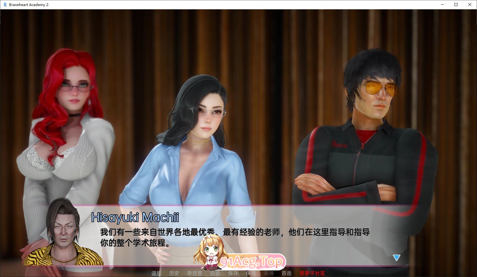 [压洲风SLG/汉化/冻泰]勇敢地新学院2 V0.4 AI汉化版[PC+安卓][FM/5.9G/百度]