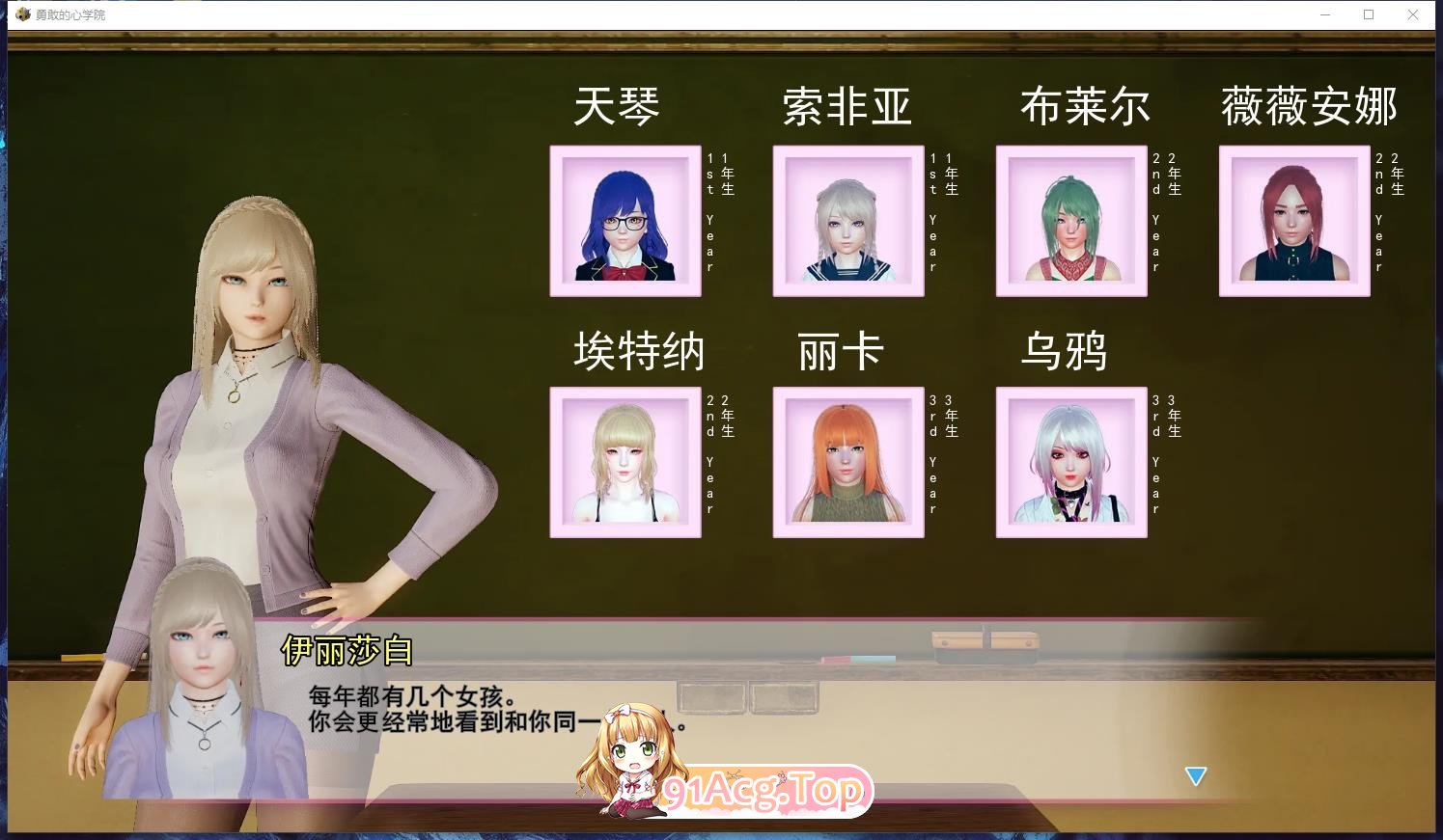 [帼风SLG/汉化/冻态CG]勇敢之新学院 第衣季V2.1 AI汉化完结版[PC+安卓][FM/8.6G/百度]