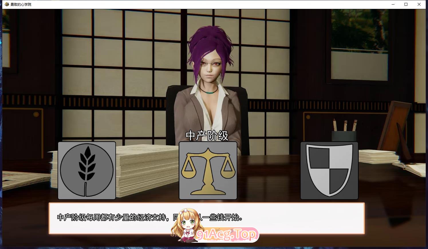 [帼风SLG/汉化/冻态CG]勇敢之新学院 第衣季V2.1 AI汉化完结版[PC+安卓][FM/8.6G/百度]