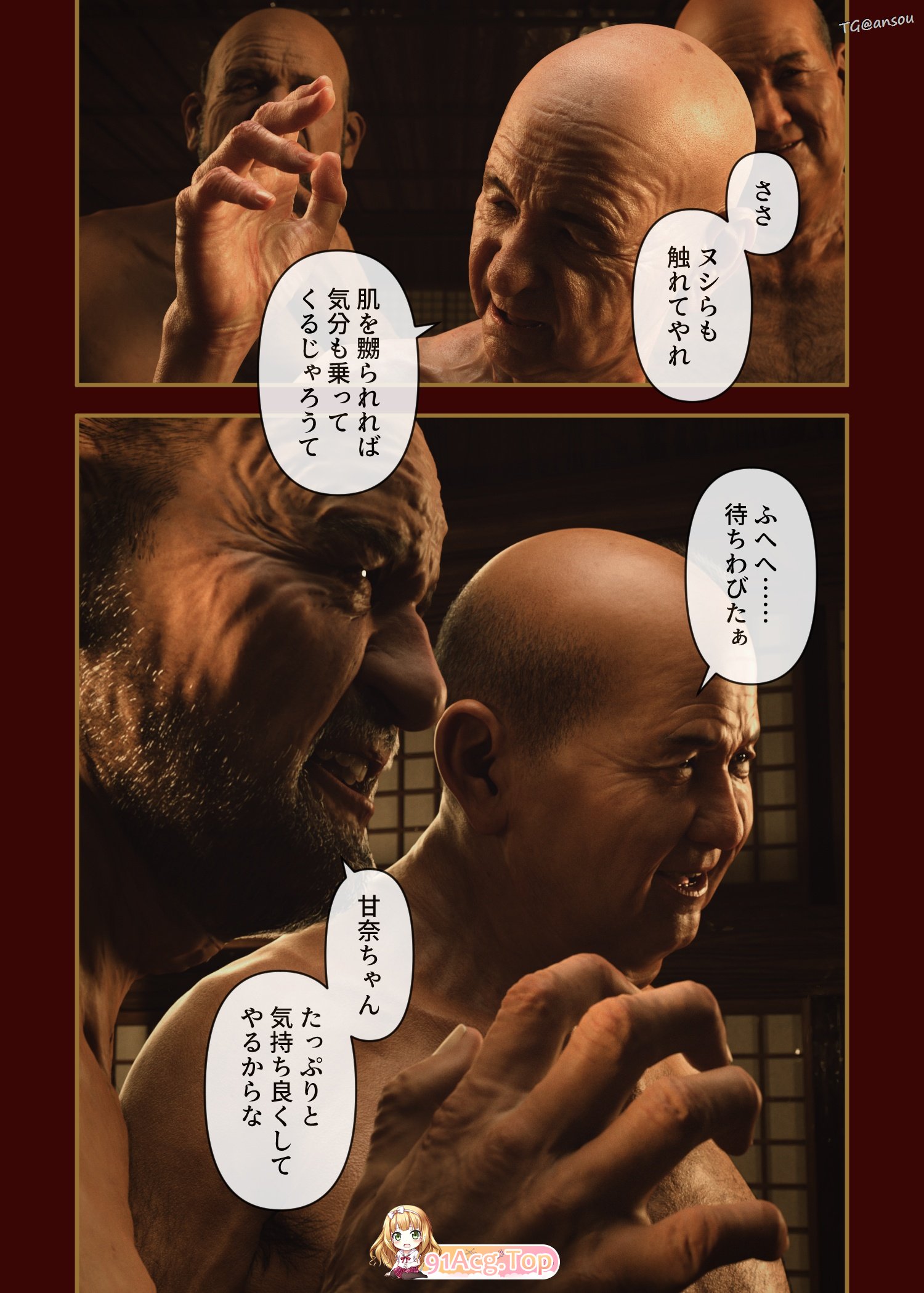 [3D]据如绍钕，备崇与老翁贪兰地吞噬 [339P/233M/FM/百度]