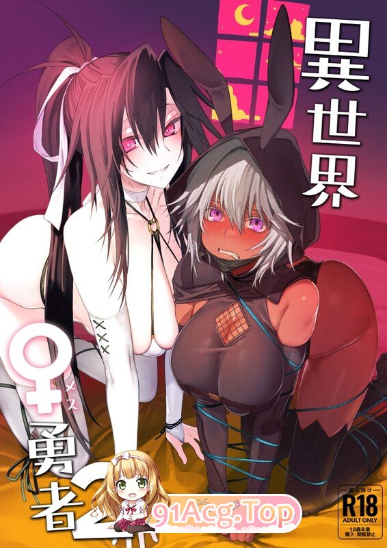 [曰慢][ガタコマんち (狛形)] 異世界♀勇者 1-4 [175P/306M/FM/百度]