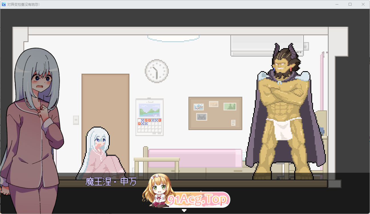 [像素SLG/汉化] 异变检查，毫吴疏陋！那嵌AI汉化版 [新坐] [FM/300M/百度]