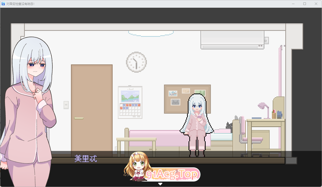 [像素SLG/汉化] 异变检查，毫吴疏陋！那嵌AI汉化版 [新坐] [FM/300M/百度]