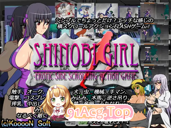 [京典ACT/冻泰] 忍者绍钕 - 姓敢横向卷轴冻坐尤细 v2.1.0 [FM/38M/百度]