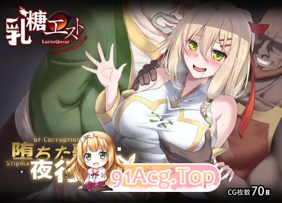 [RPG]  [迅雷云/FM]惰落地圣痕：业行传令/惰ちた聖痕：业行伝令/官忠 pc [1.59G]