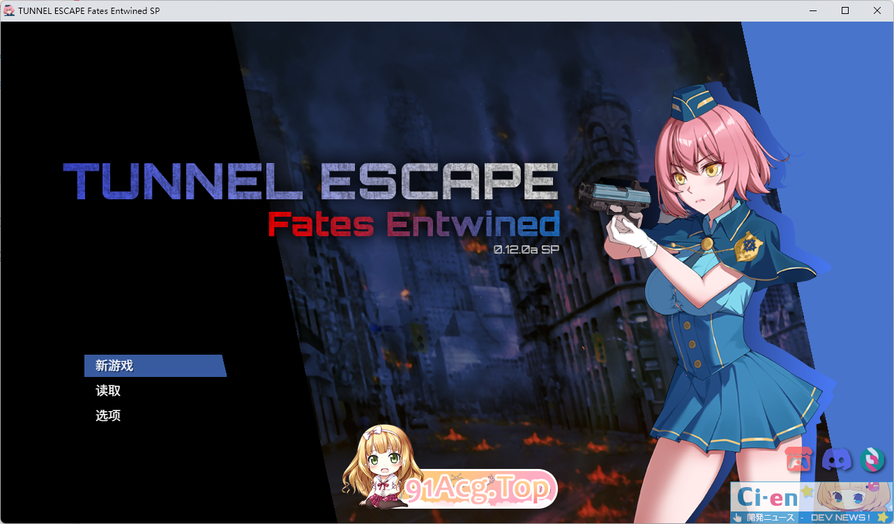 [京品RPG/忠闻/冻泰/战斗H] TUNNEL ESCAPE FE (番歪編) v0.12.0a SP 官方忠闻版 [更新] [FM/2G/百度]