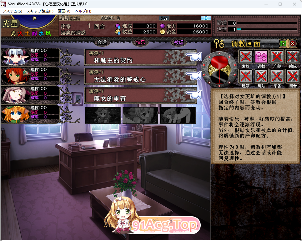 [ADV+SLG/汉化] 圣钕之雪：ABYSS v1.08 新愿屋汉化版+存档 [FM/3.2G/百度]