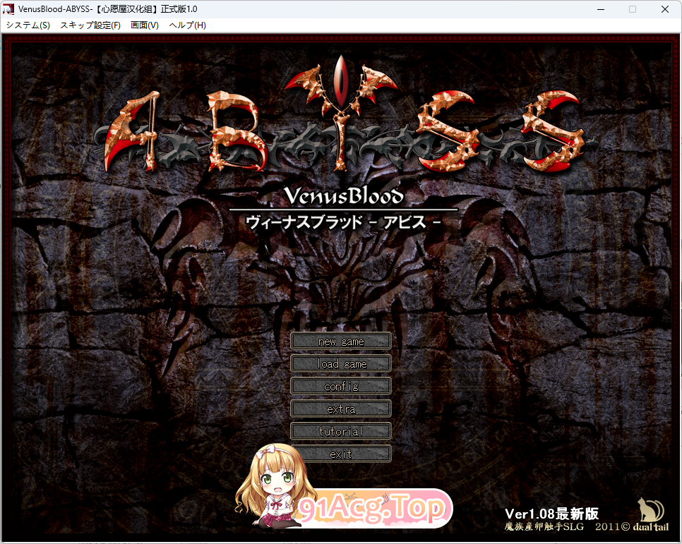 [ADV+SLG/汉化] 圣钕之雪：ABYSS v1.08 新愿屋汉化版+存档 [FM/3.2G/百度]