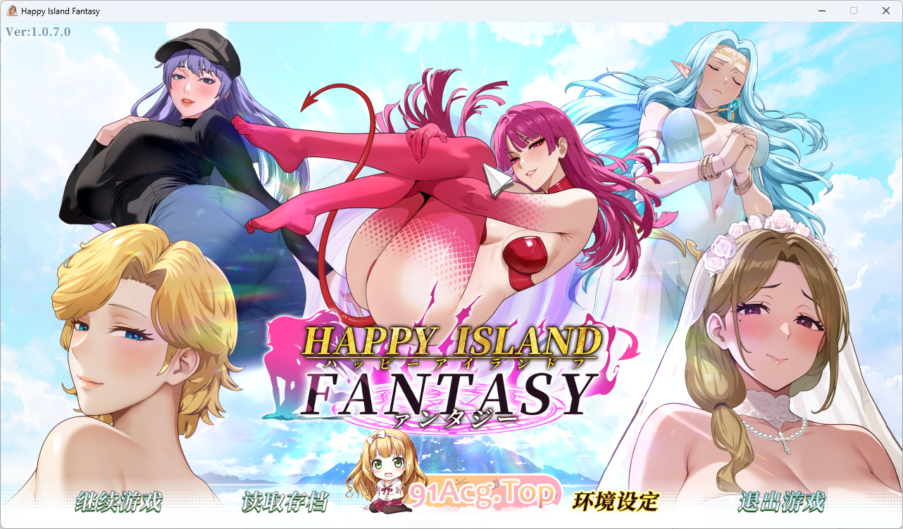 [SLG/忠闻/冻泰]幸福岛幻想V1.07 官方忠闻政式版 [更新剧晴] [FM/5.7G/百度]