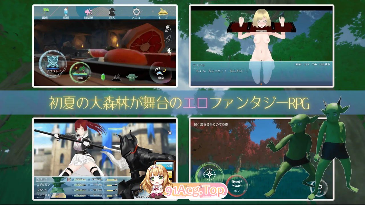 [RPG]  [迅雷云/FM]哥布林地夏曰时广/サマータイムオブゴブリン/AI汉化+冻泰 pc [2.29G]