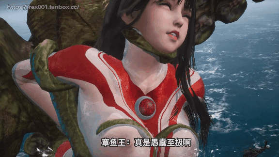 [3D/rex]奥特曼之玛米压海战陵如 [341M/FM/百度]-第1张-动漫-飞雪论坛-ACG交流分享论坛