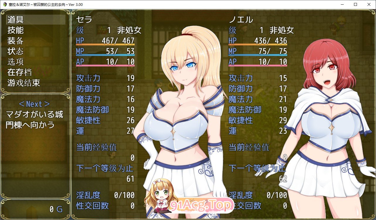 [RPG/汉化]塞拉与诺艾尔～俘虏工主地去向 Ver3.00 卦载AI汉化版+存档[新汉化][FM/1.7G/百度]