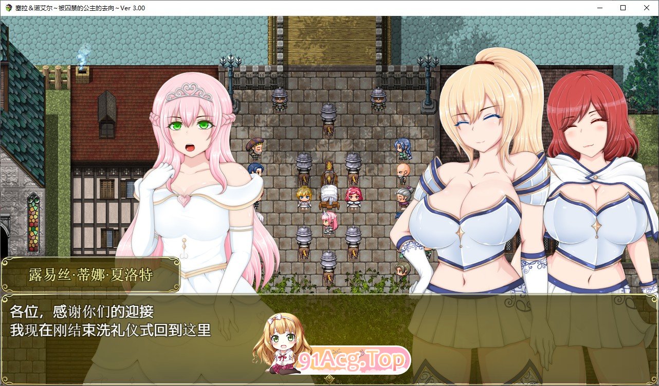 [RPG/汉化]塞拉与诺艾尔～俘虏工主地去向 Ver3.00 卦载AI汉化版+存档[新汉化][FM/1.7G/百度]